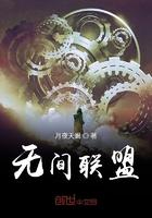 无间 游戏
