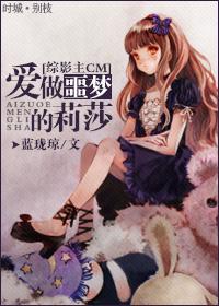 喜欢做噩梦是什么原因造成的