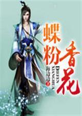 粉蝶花的花语是什么